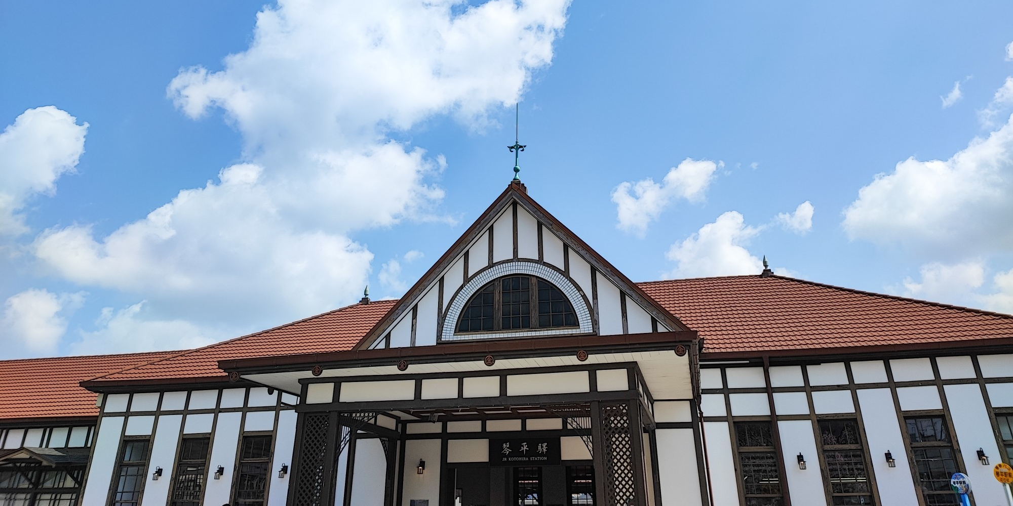 うじけ調剤薬局,仲多度郡,琴平町.琴平駅