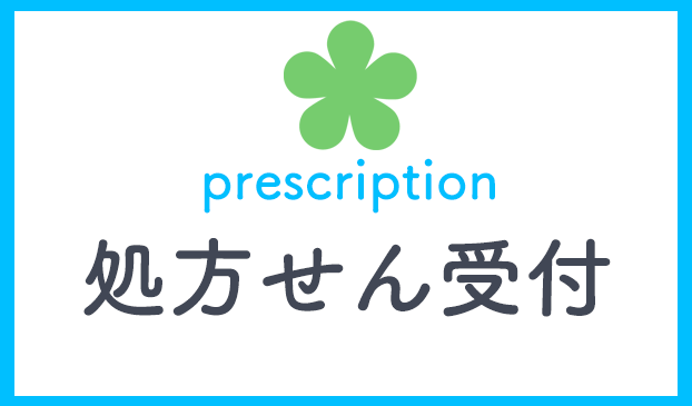 処方せん受付,うじけ調剤薬局,香川県,仲多度郡,琴平町.琴平駅,薬局,処方せん受付