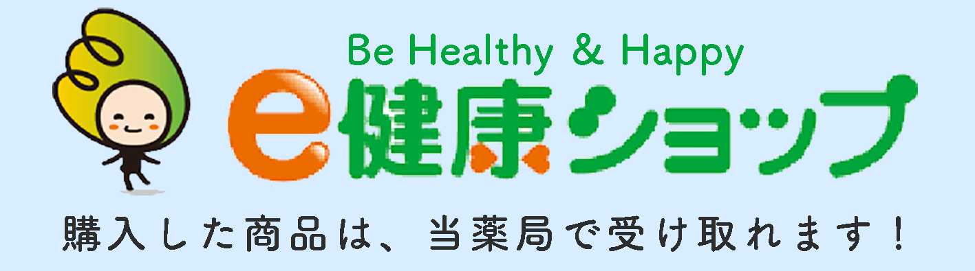 e健康ショップ,うじけ調剤薬局,香川県,仲多度郡,琴平町.琴平駅,薬局,処方せん受付