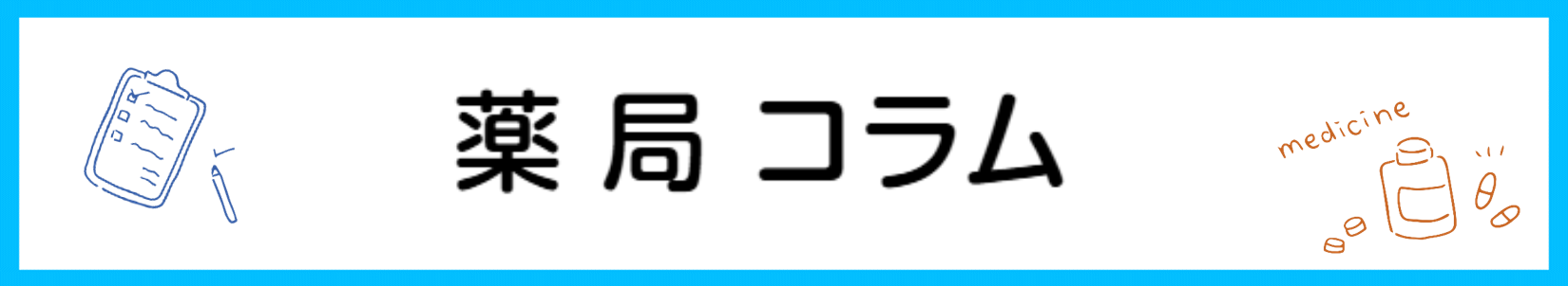 薬局からのお手紙,うじけ調剤薬局,香川県,仲多度郡,琴平町.琴平駅,薬局,処方せん受付